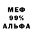 АМФЕТАМИН 97% Vital Murashev