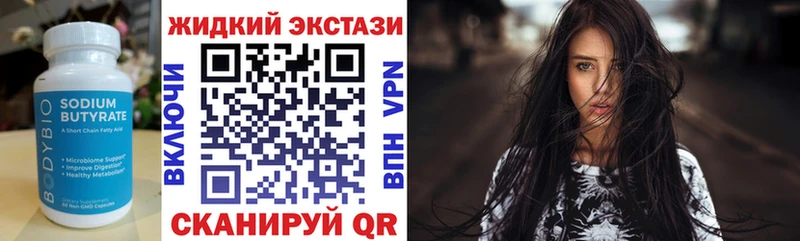 Бутират BDO  купить наркотик  Татарск 