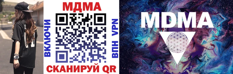 где найти наркотики  Татарск  MDMA кристаллы 