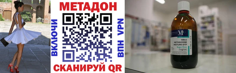 цена наркотик  Татарск  Метадон methadone 